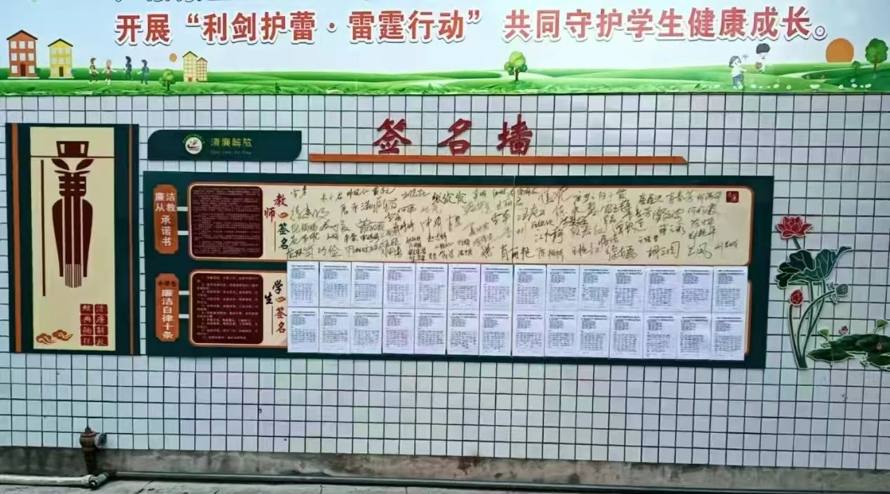 解放小學(xué)：清廉校園建設(shè)穩(wěn)步推進，廉潔文化深入人心