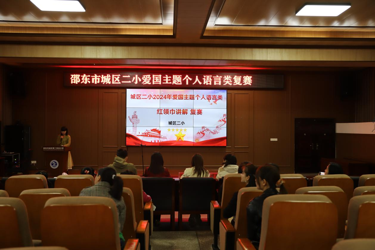 城區(qū)二小舉行愛(ài)國(guó)主題語(yǔ)言類(lèi)演講復(fù)賽