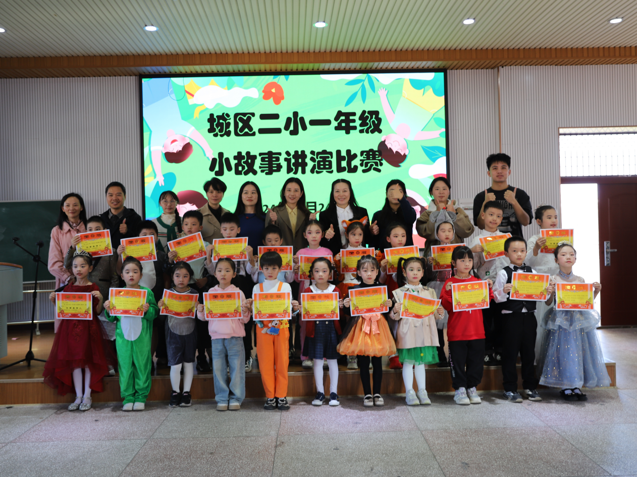 學(xué)校舉行一年級(jí)小故事演講比賽