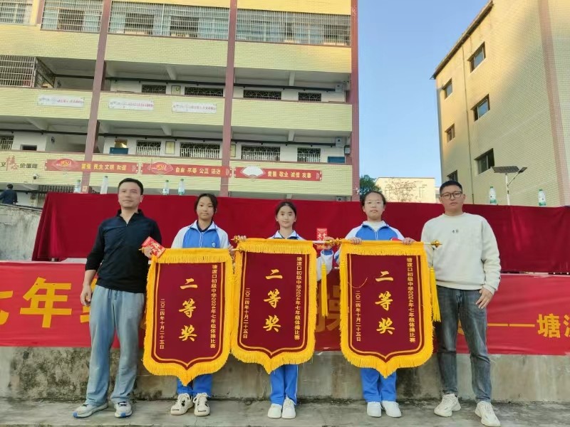 塘渡口中學舉行七年級廣播體操比賽
