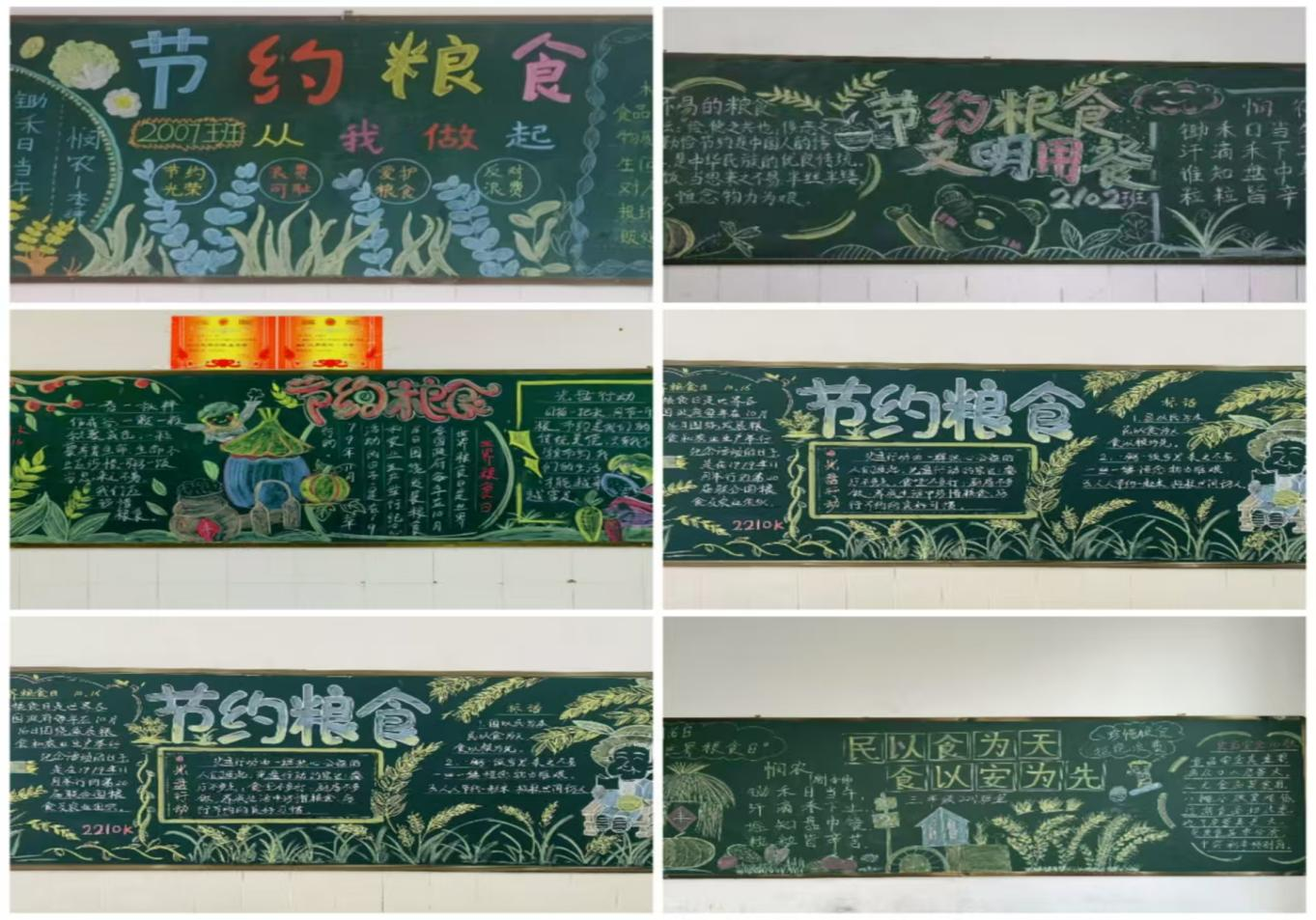節(jié)約糧食，從我做起，黑板報(bào)傳遞正能量！
