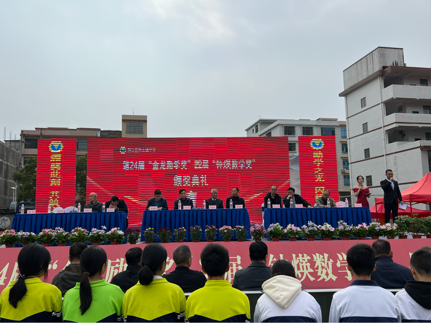 竹市鎮(zhèn)中學(xué)——舉辦“金龍勵(lì)學(xué)獎(jiǎng)”、“鐘煐數(shù)學(xué)獎(jiǎng)”頒獎(jiǎng)會(huì)