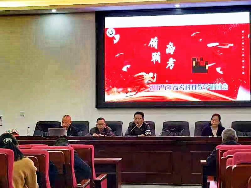 凝心聚力共研討，卯足干勁備高考