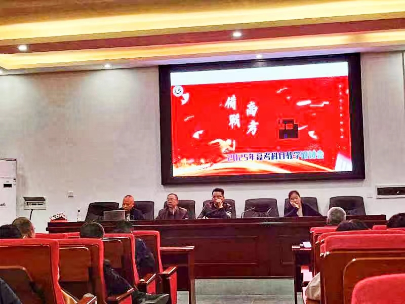 凝心聚力共研討，卯足干勁備高考