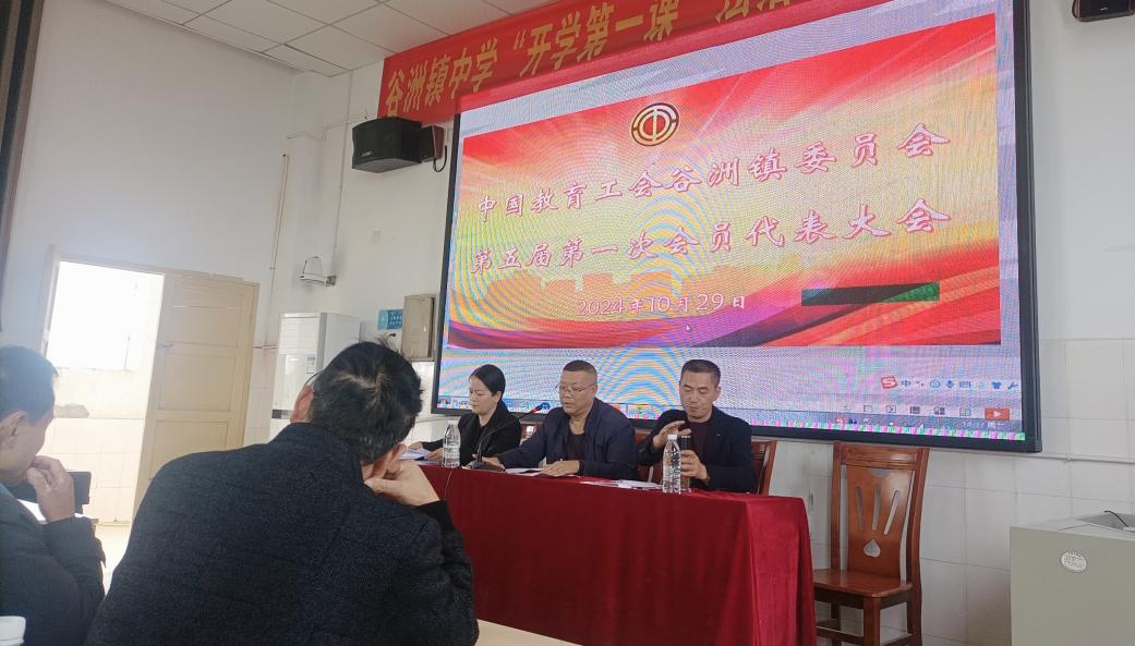 工會(huì)換屆謀新篇 奮楫揚(yáng)帆促發(fā)展
