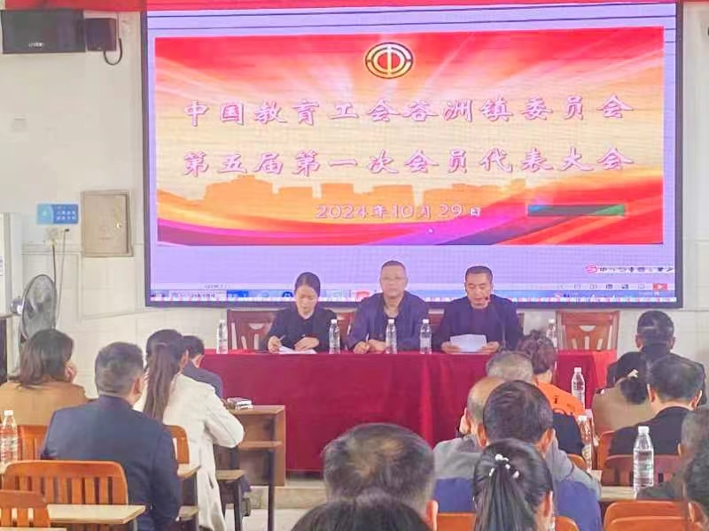 工會(huì)換屆謀新篇 奮楫揚(yáng)帆促發(fā)展