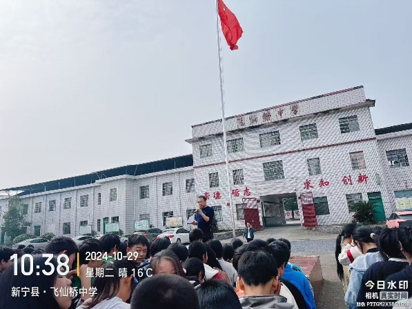 飛仙橋中學開展國旗下防電信詐騙主題講話