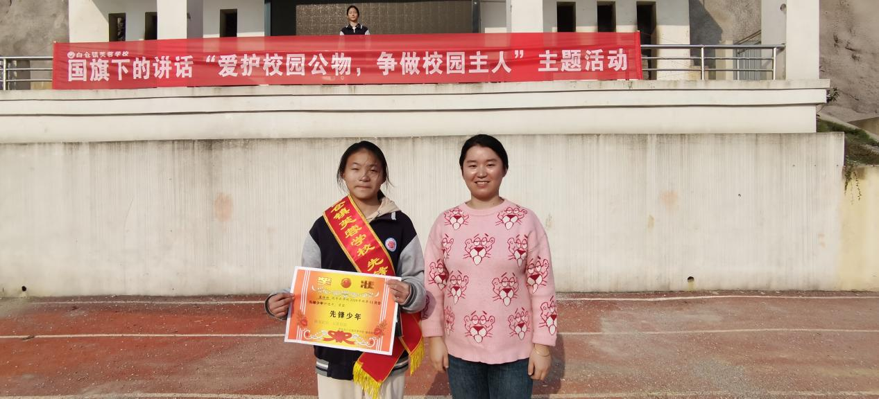 白倉鎮(zhèn)芙蓉學(xué)校舉行國旗下的講話“愛護(hù)校園公物，爭(zhēng)做校園主人”