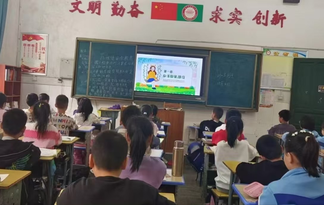 守護成長，安全先行一一新寧縣藕塘小學“防惺侵與防拐騙主題班會”