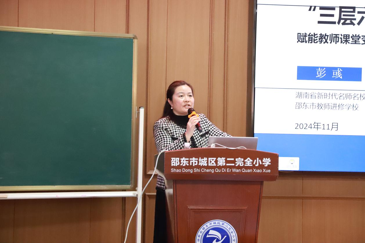 城區(qū)二小舉行“國培計劃（2024）”邵東市主題式校本研修項目中期視導