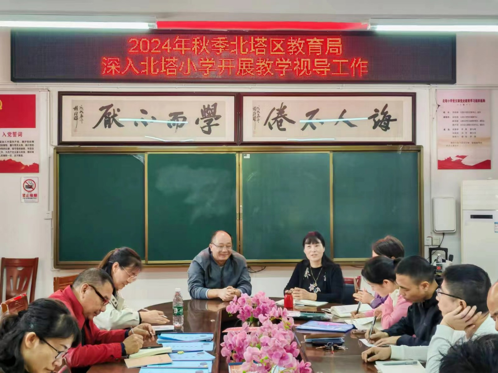 北塔區(qū)教育局到北塔小學(xué)開展教學(xué)視導(dǎo)工作