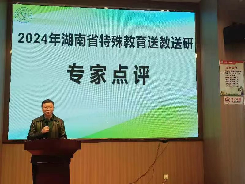 采專家思想之玉，筑寶慶特教之基
