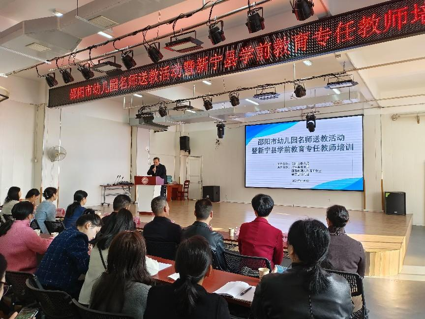 名師送教啟新智，共筑幼教成長夢
