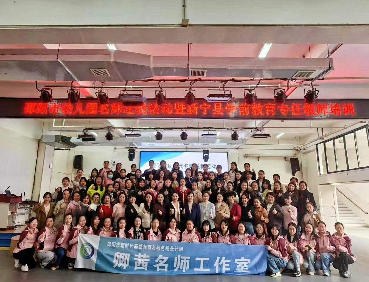 名師送教啟新智，共筑幼教成長夢