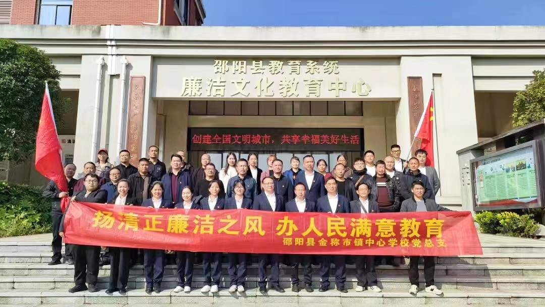 揚清正廉潔之風(fēng)，辦人民滿意教育