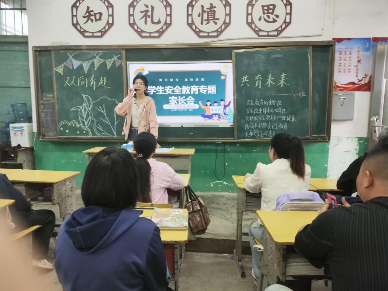 下花橋鎮(zhèn)中心完全小學(xué)：召開“安全家校同行，呵護(hù)學(xué)生成長”家長會