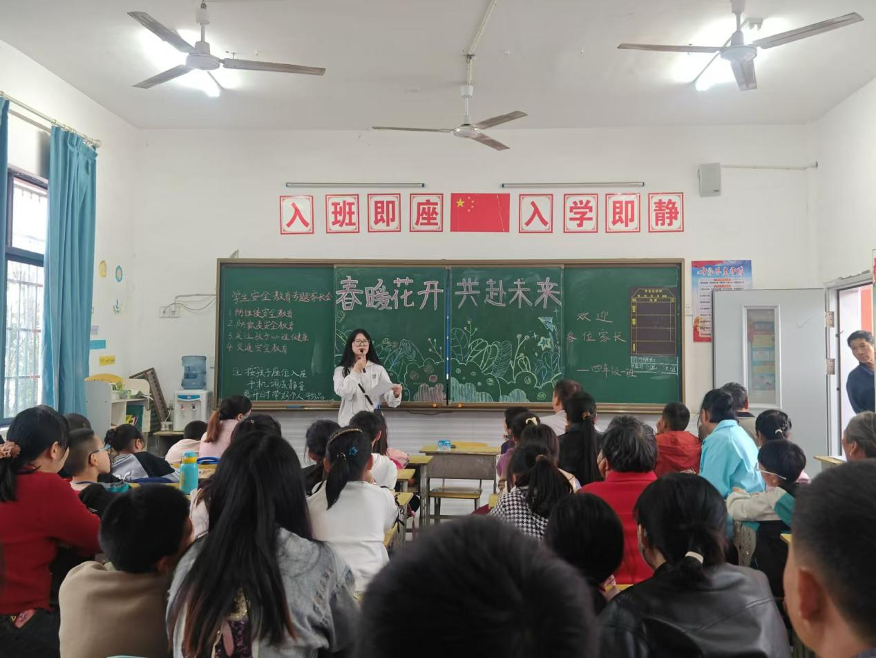 下花橋鎮(zhèn)中心完全小學(xué)：召開“安全家校同行，呵護(hù)學(xué)生成長”家長會
