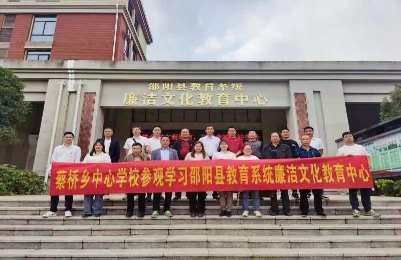 清風揚帆，廉潔同行