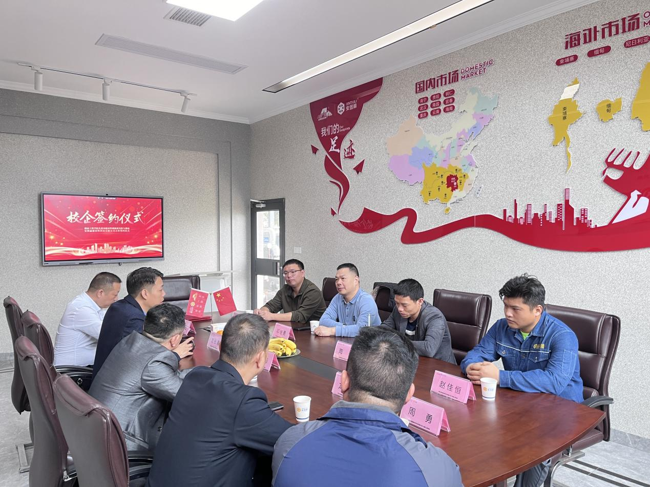 湖南安圖麗新材料科技有限公司與湖南工程學院先進功能材料創(chuàng)新研究院校企合作簽約儀式圓滿完成！