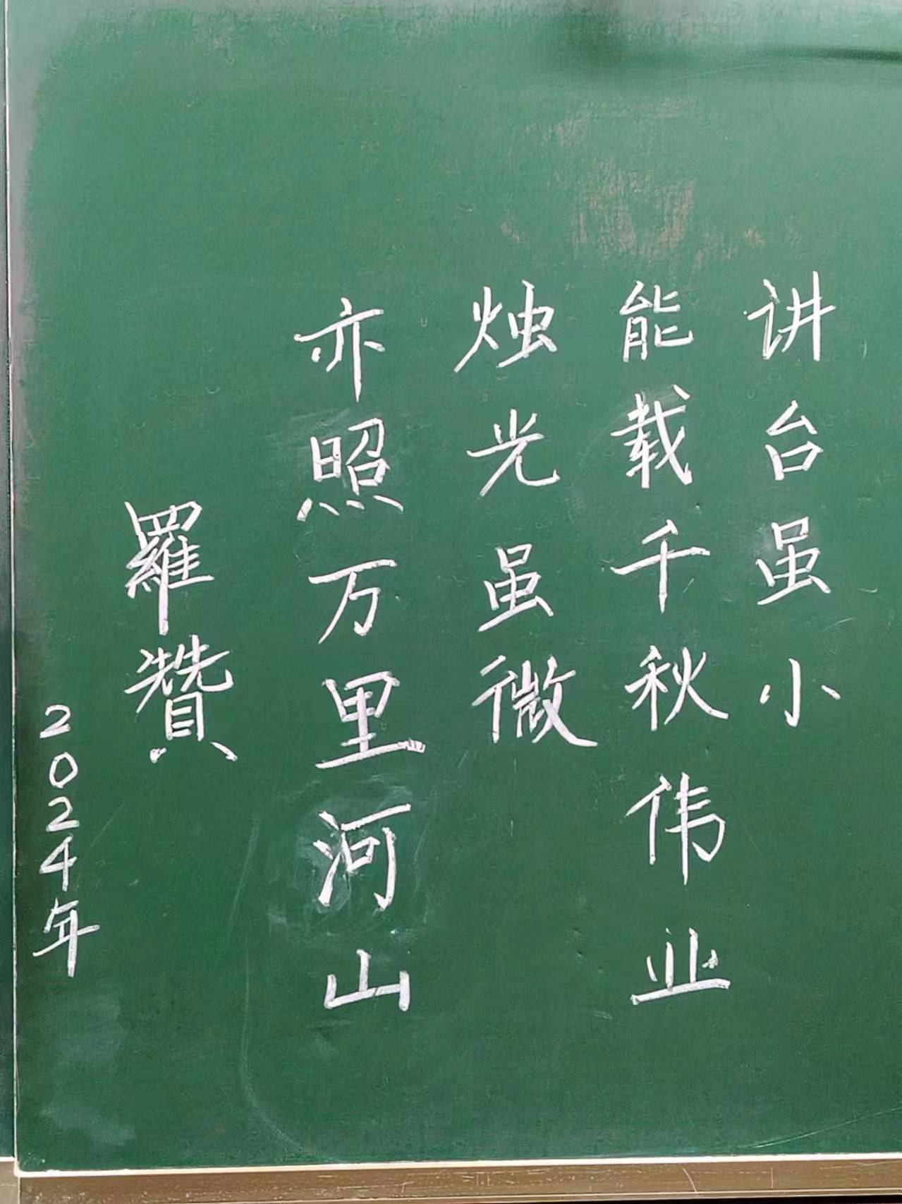 “粉 ”墨凝初心 提“ 筆”展風(fēng)采