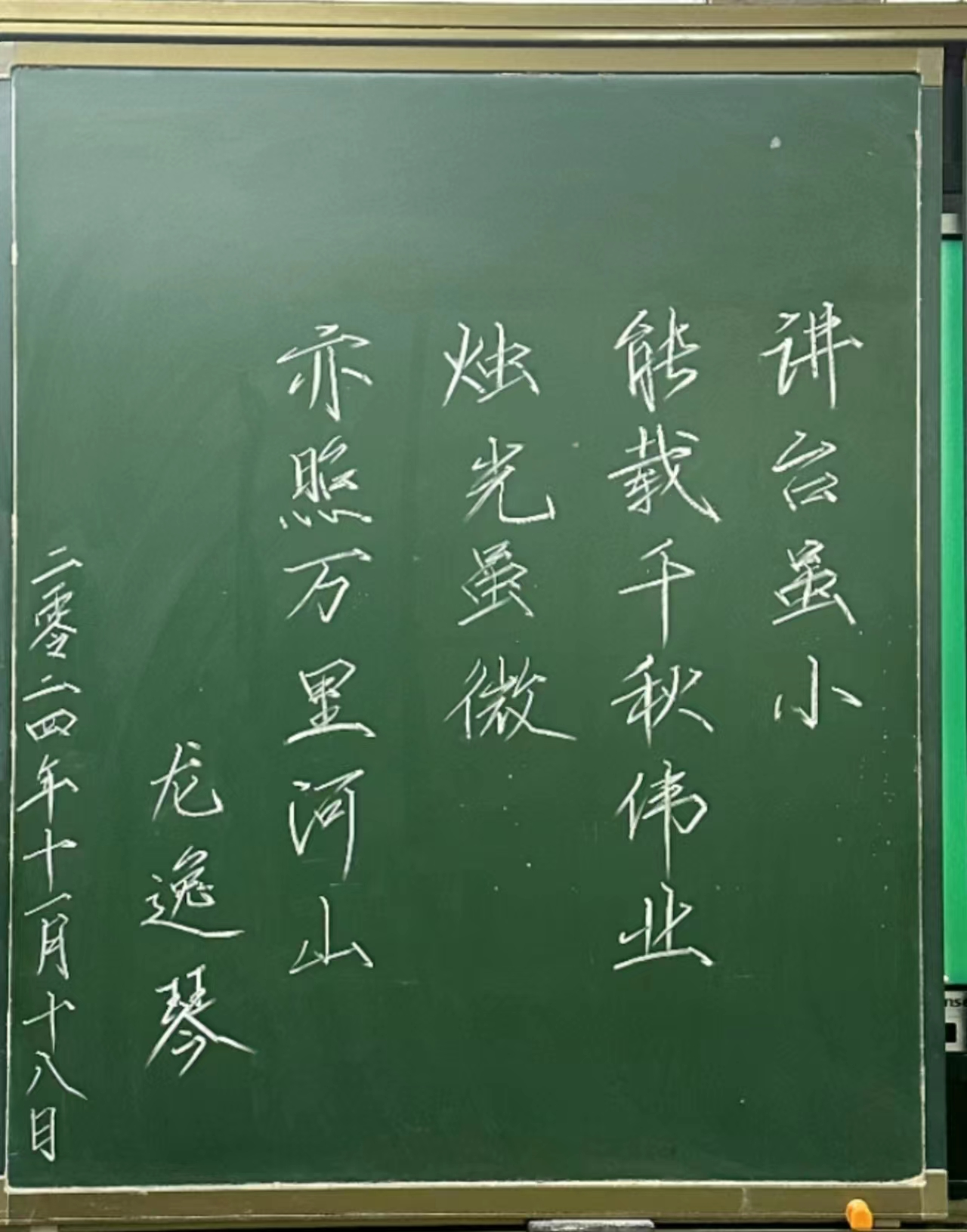 “粉 ”墨凝初心 提“ 筆”展風(fēng)采