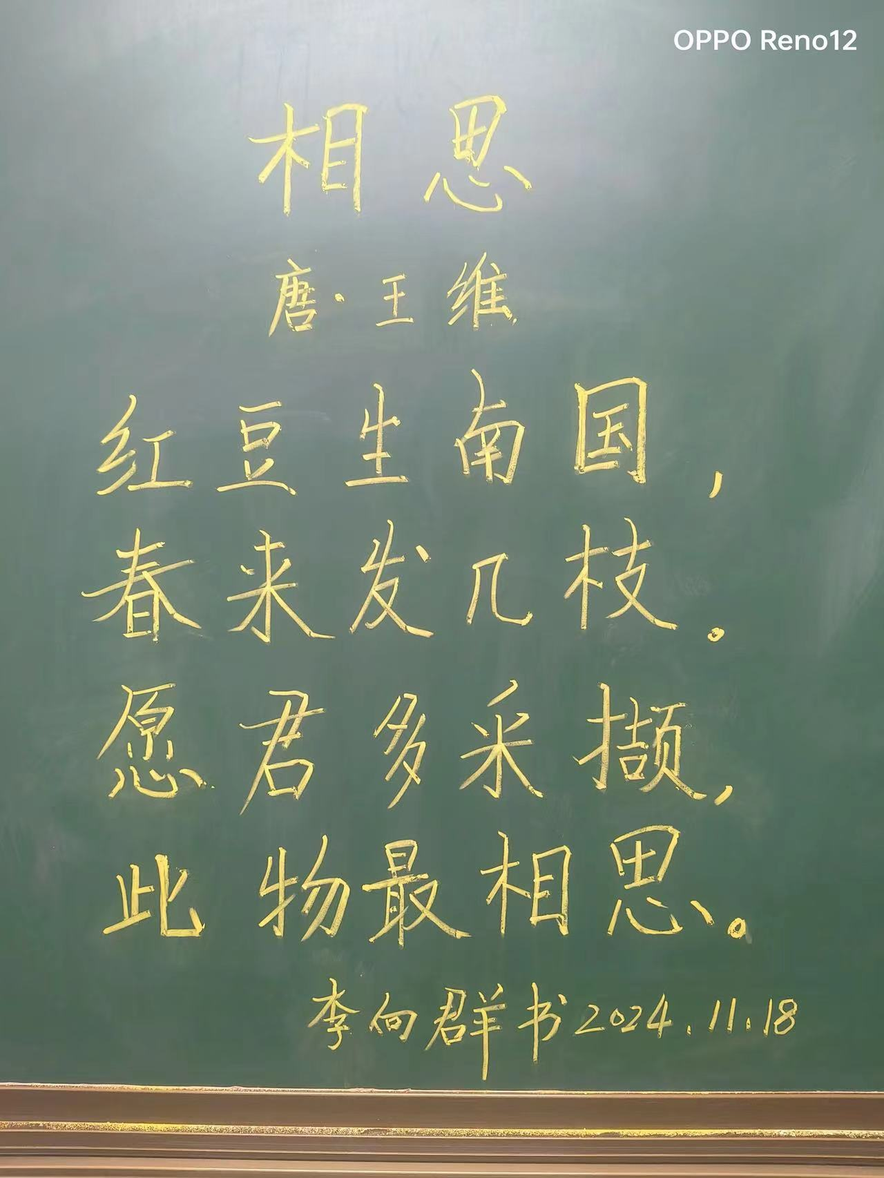 “粉 ”墨凝初心 提“ 筆”展風(fēng)采