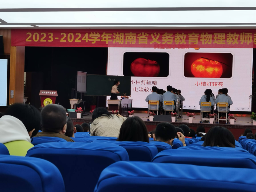 竹市鎮(zhèn)中學(xué)兩名優(yōu)秀教師參加省級教學(xué)競賽