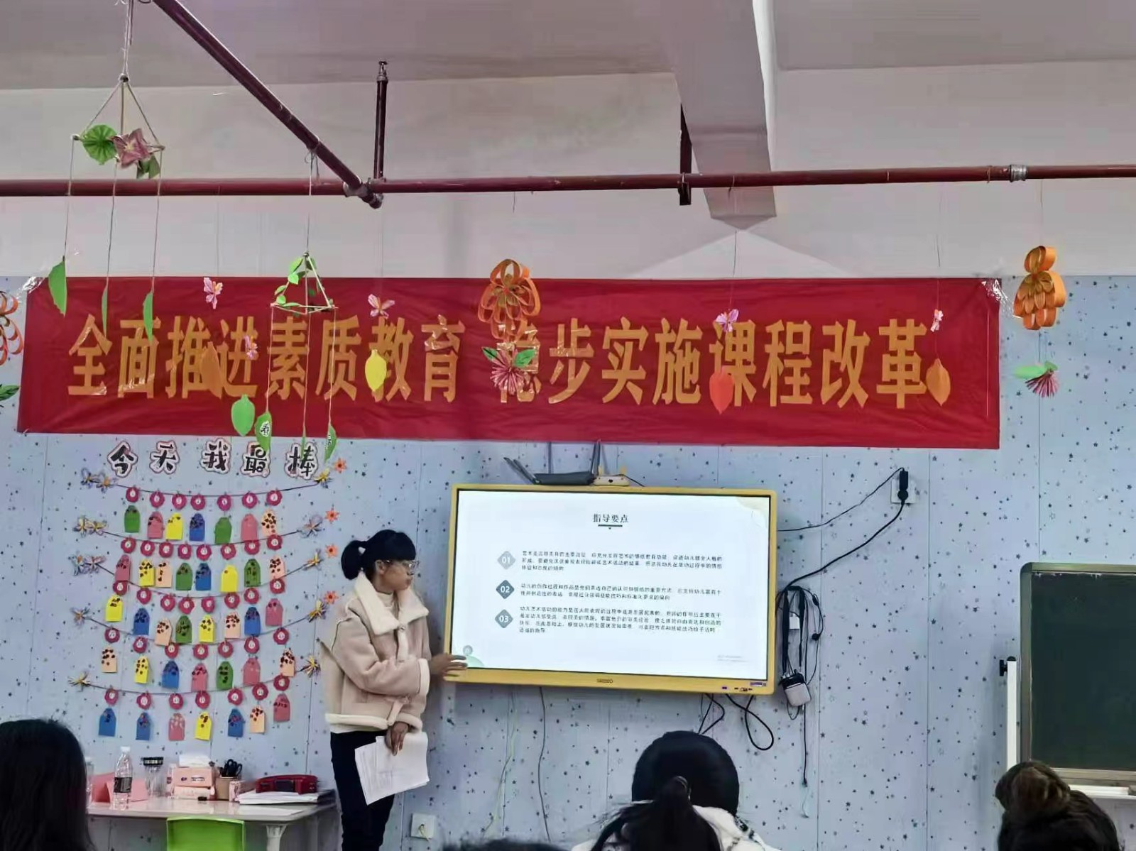 不忘初心勤思研 校本研修促成長(zhǎng)