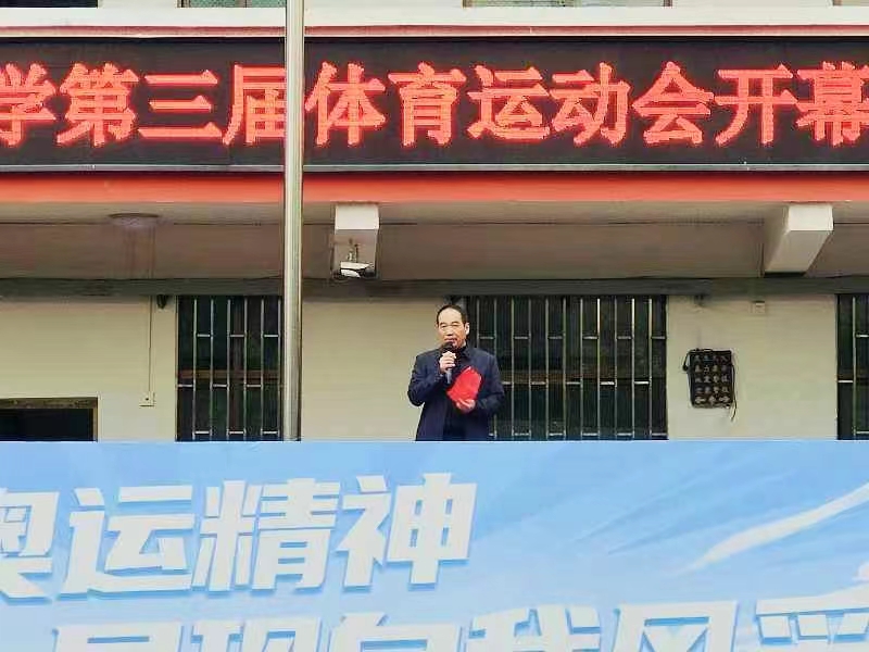 弘揚奧運精神，展現自我風采