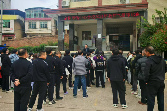 金稱市鎮(zhèn)教育工會(huì)成功舉辦氣排球比賽