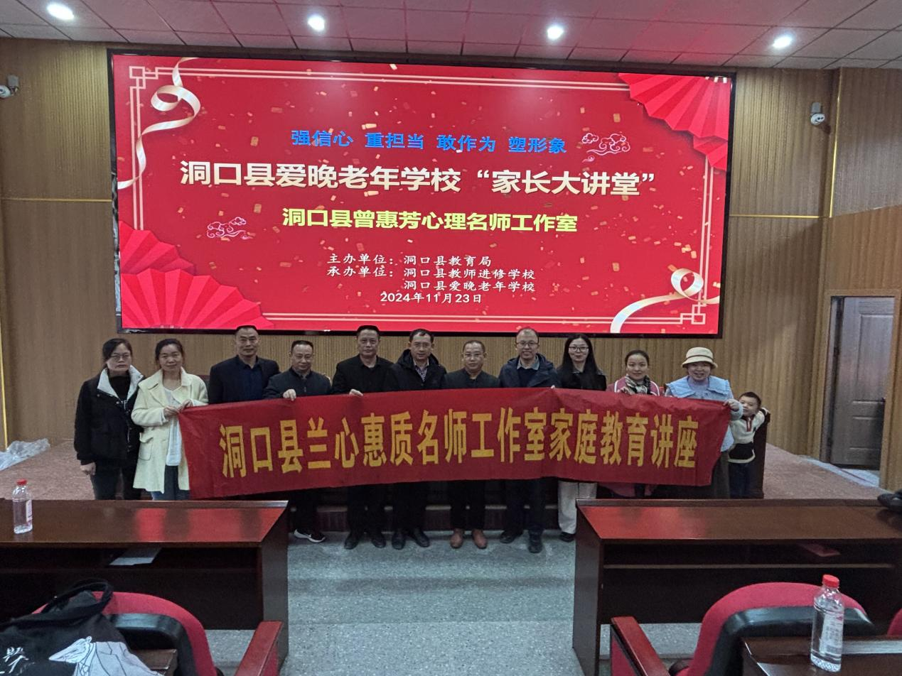 家庭教育講座：“五項(xiàng)管理”開(kāi)啟心理問(wèn)題應(yīng)對(duì)的智慧之門(mén)