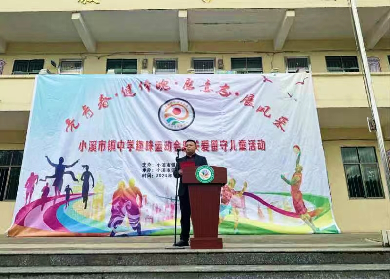 揚帆起航，運動會開幕奏響新篇章