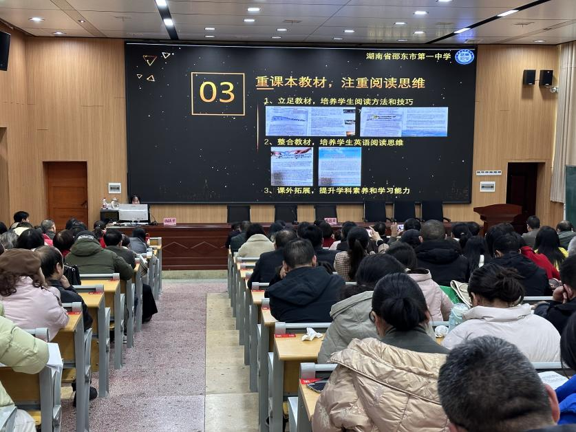 隆回二中邀請(qǐng)名師做專題講座