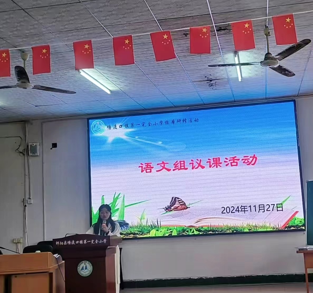 賽課議課展風采，教育創(chuàng)新譜新篇