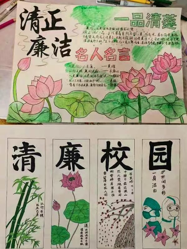 “清”風(fēng)進(jìn)校園，“廉”花朵朵開(kāi)