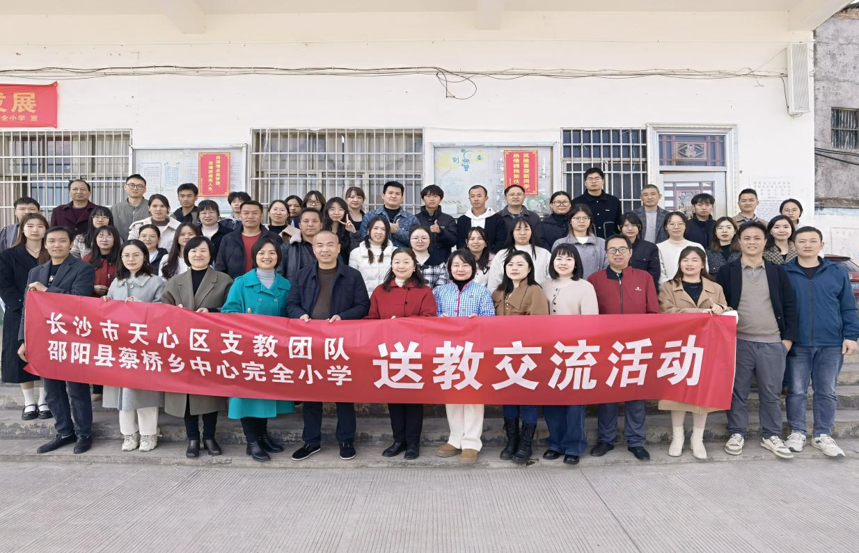 送教促交流，攜手共發(fā)展