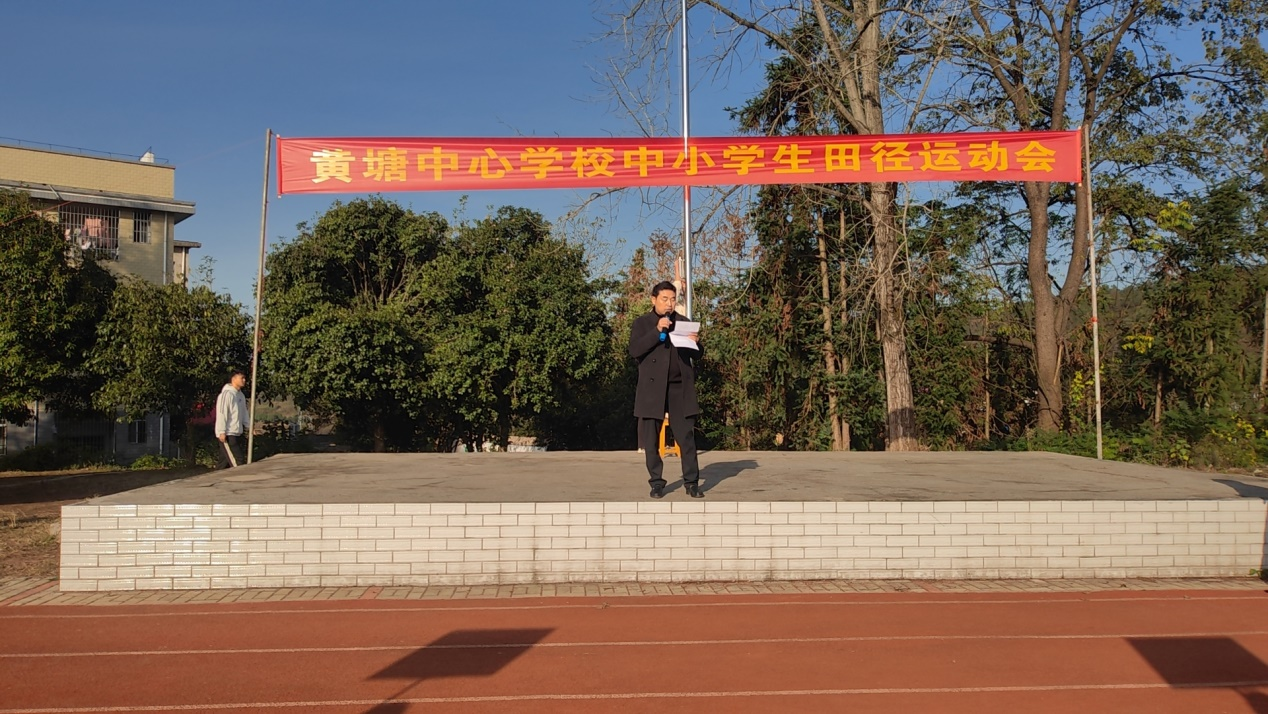 黃塘中心學校成功舉辦秋季田徑運動會