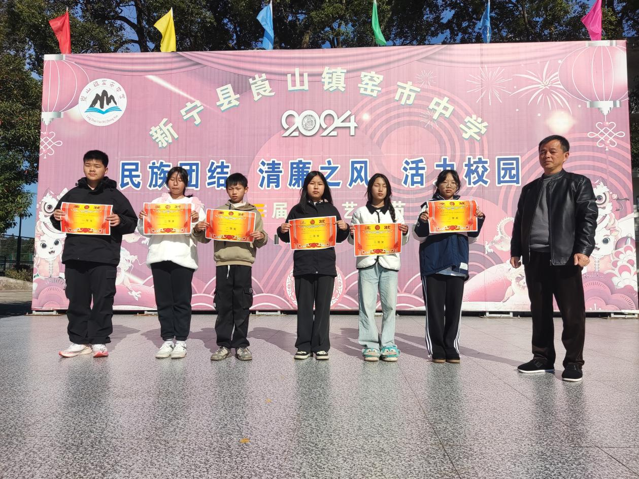 新寧縣崀山鎮(zhèn)窯市中學 舉辦秋季趣味運動會