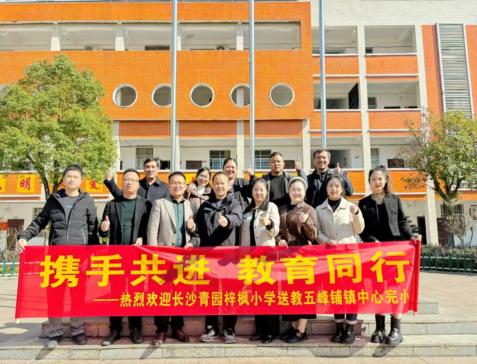 攜手共進(jìn)，教育同行