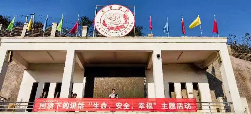 白倉(cāng)鎮(zhèn)芙蓉學(xué)校舉行國(guó)旗下的講話