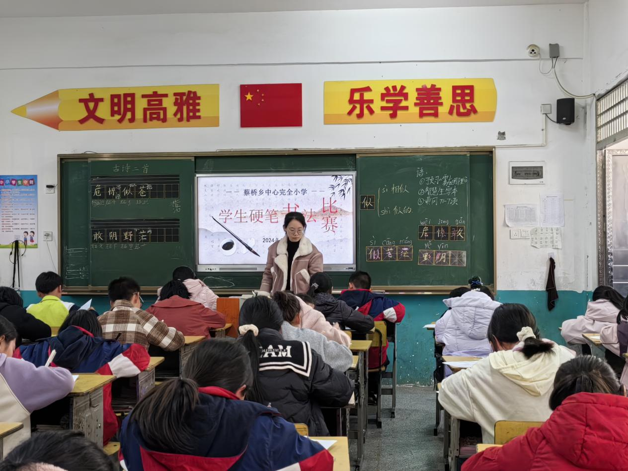 競賽展風(fēng)采 妙筆書經(jīng)典