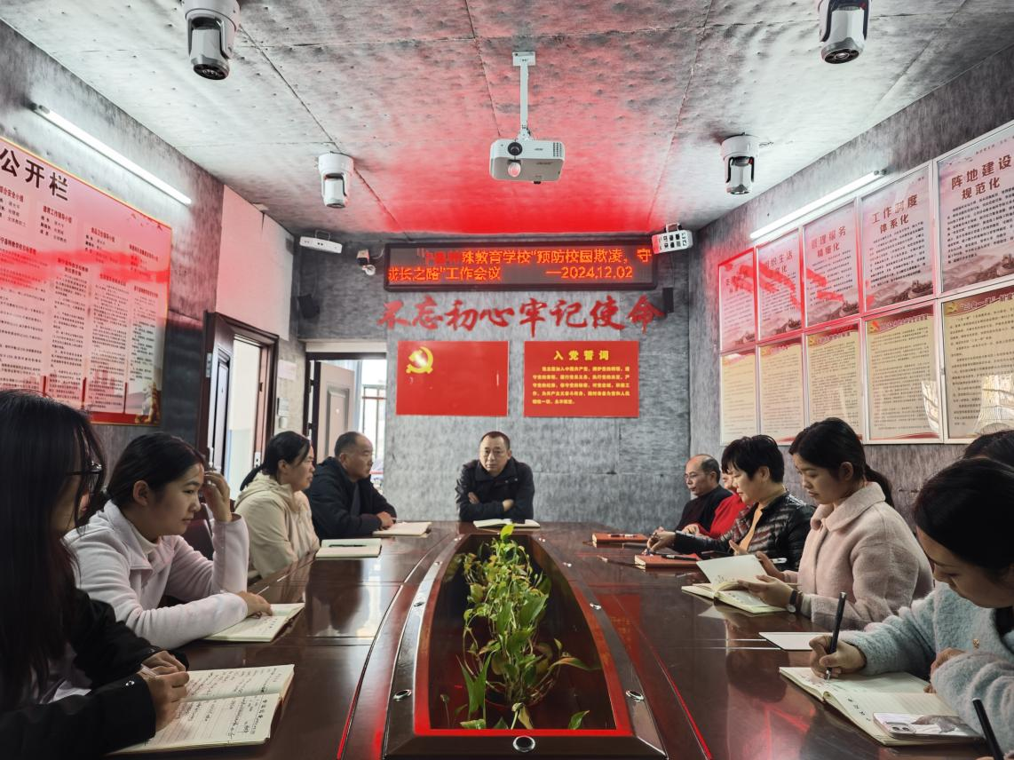 預(yù)防校園欺凌，守護(hù)成長(zhǎng)之路