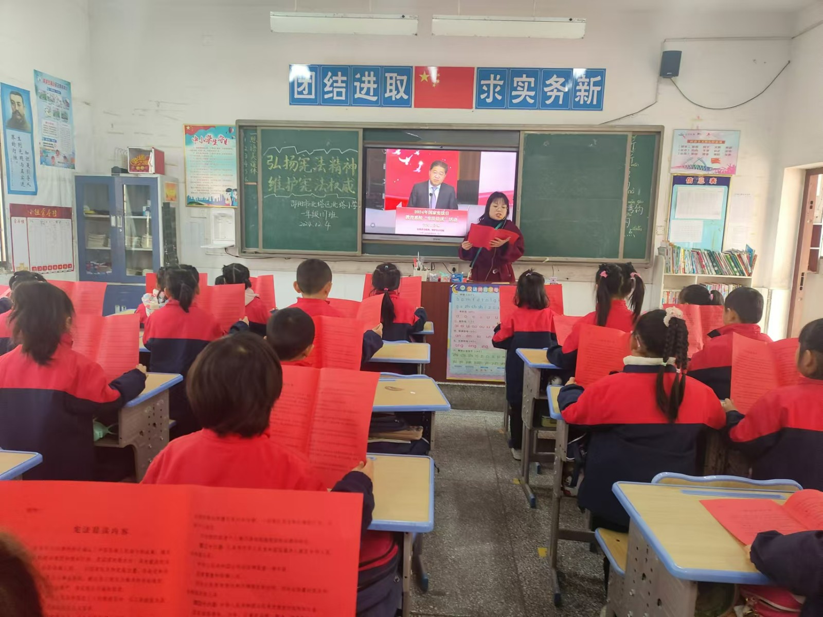 北塔小學開展第十一個國家憲法日和第七個憲法宣傳周系列教育