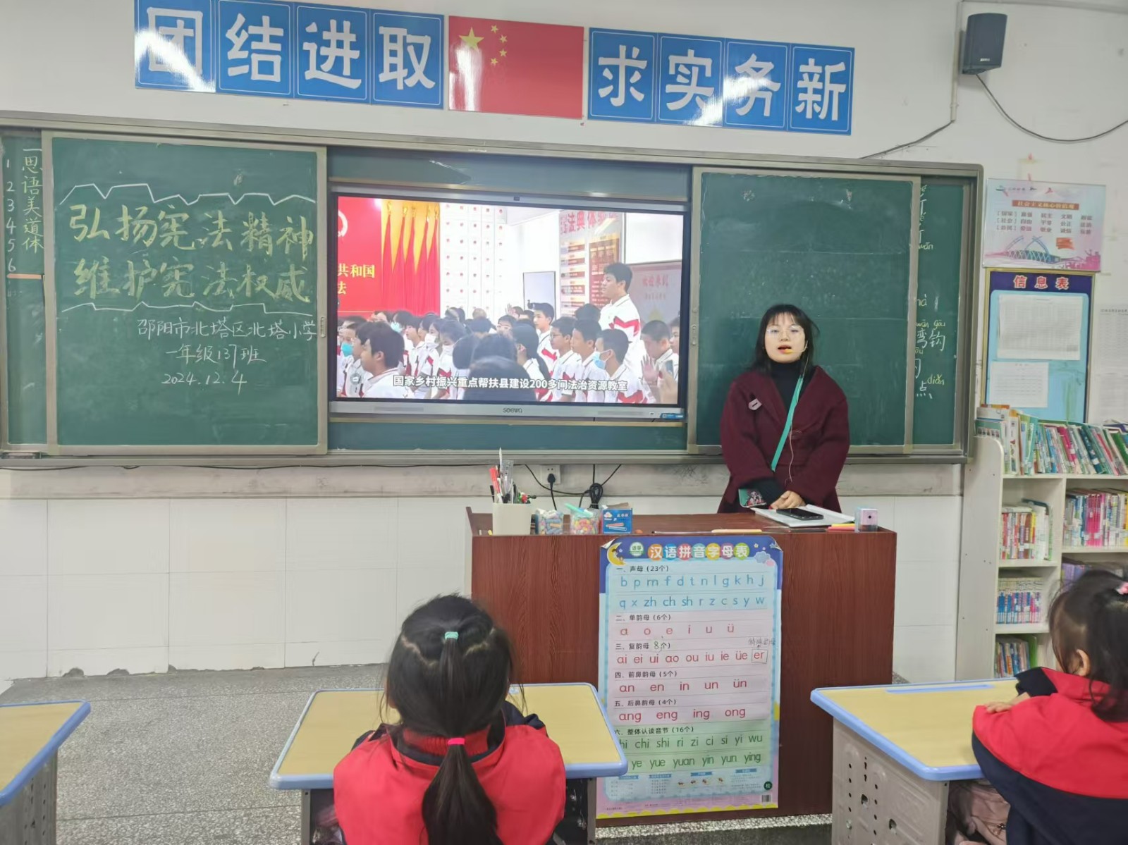 北塔小學開展第十一個國家憲法日和第七個憲法宣傳周系列教育