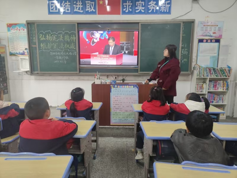 北塔小學開展第十一個國家憲法日和第七個憲法宣傳周系列教育