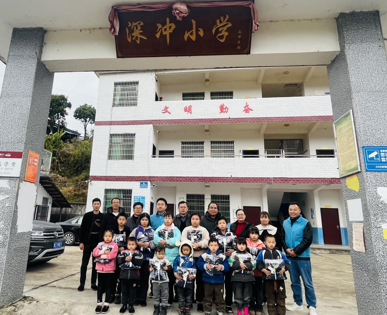 新寧縣崀山鎮(zhèn)深沖小學(xué)開展“愛心企業(yè)進校園”捐贈