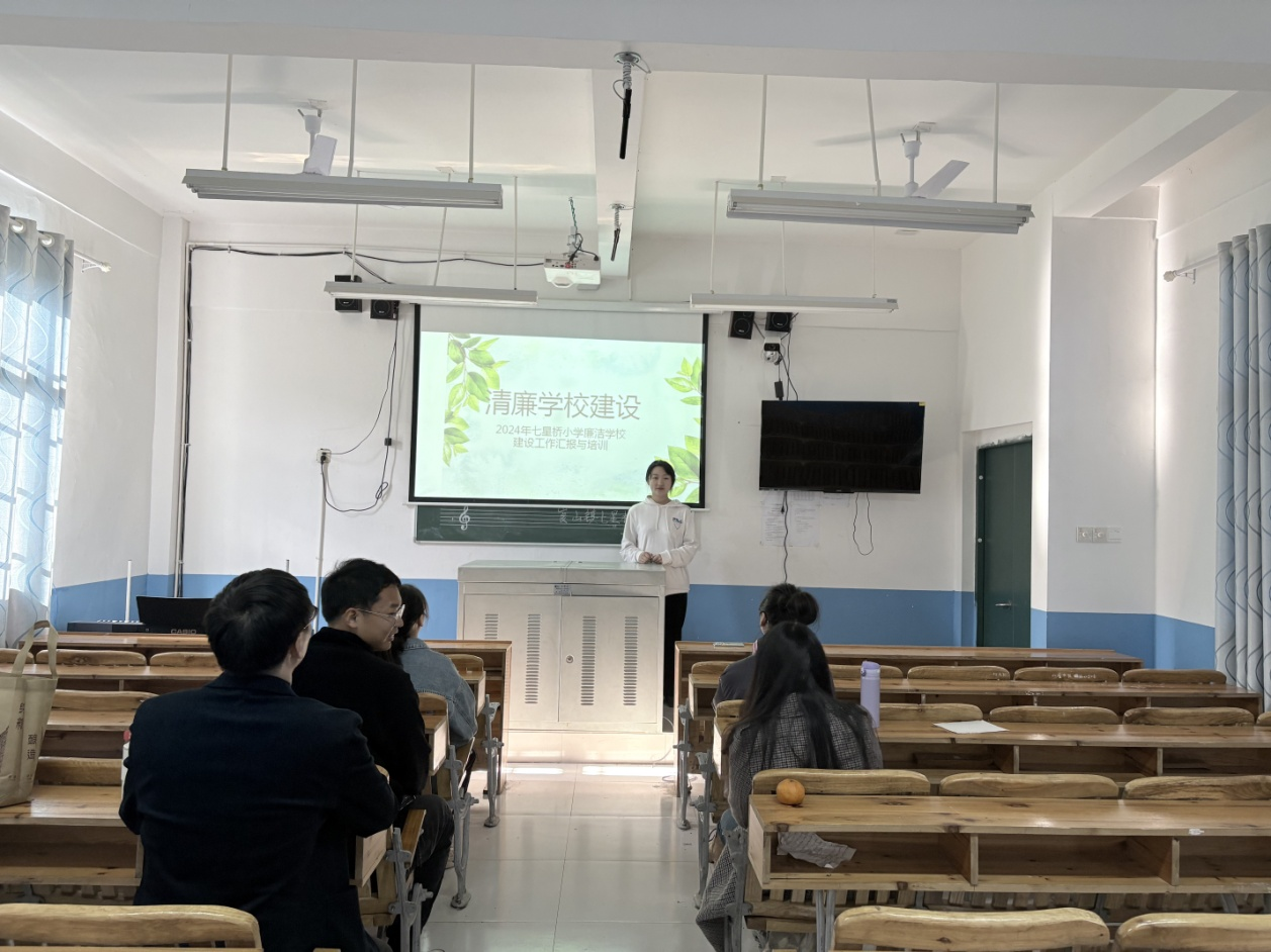 新寧縣崀山鎮(zhèn)七星橋小學(xué)開展清廉學(xué)校建設(shè)的工作匯報與培訓(xùn)
