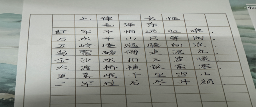 筆尖舞動墨香濃，書法比賽展風采