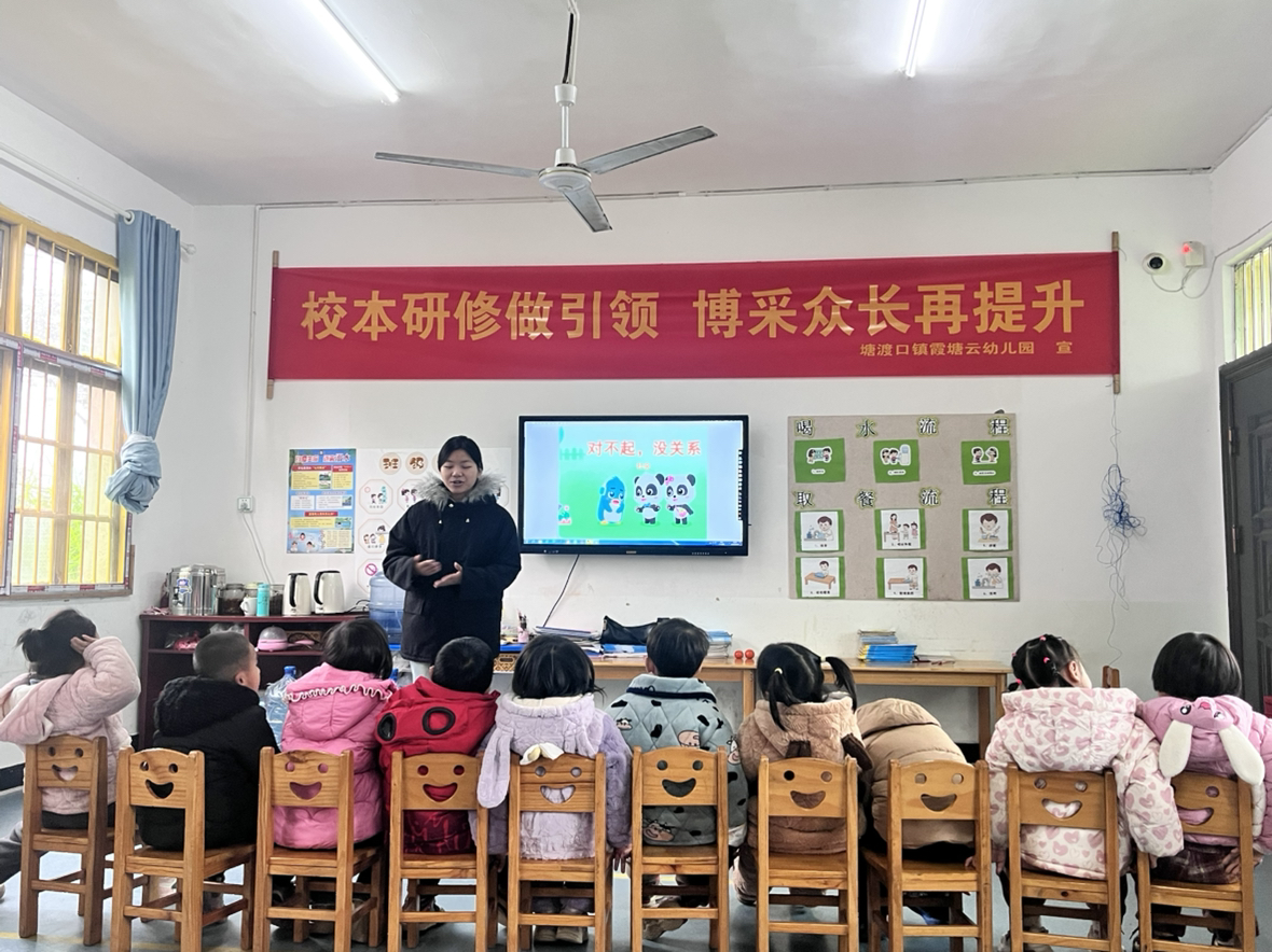 思行并進，教研同心