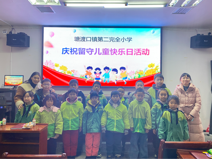 塘渡口鎮(zhèn)第二完全小學成功舉辦留守兒童快樂日